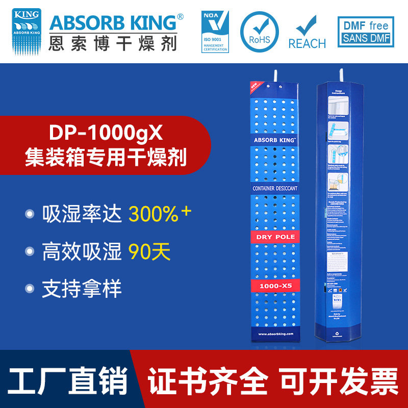 DS-1000gX5氯化鈣干燥劑集裝箱干燥劑凈化長(zhǎng)條海運(yùn)倉庫防霉氯化鈣干燥條批發(fā)